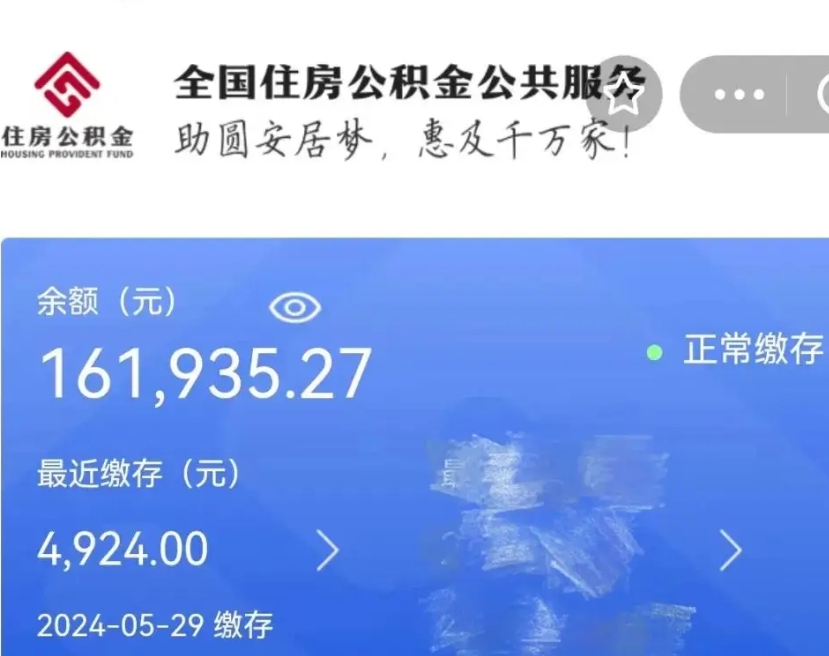 儋州公积金账户封存是怎么提回事（公积金账户封存状态如何提取）